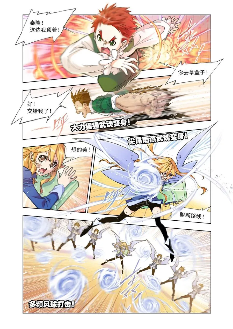 第157话 俊哥的愤怒 第14页