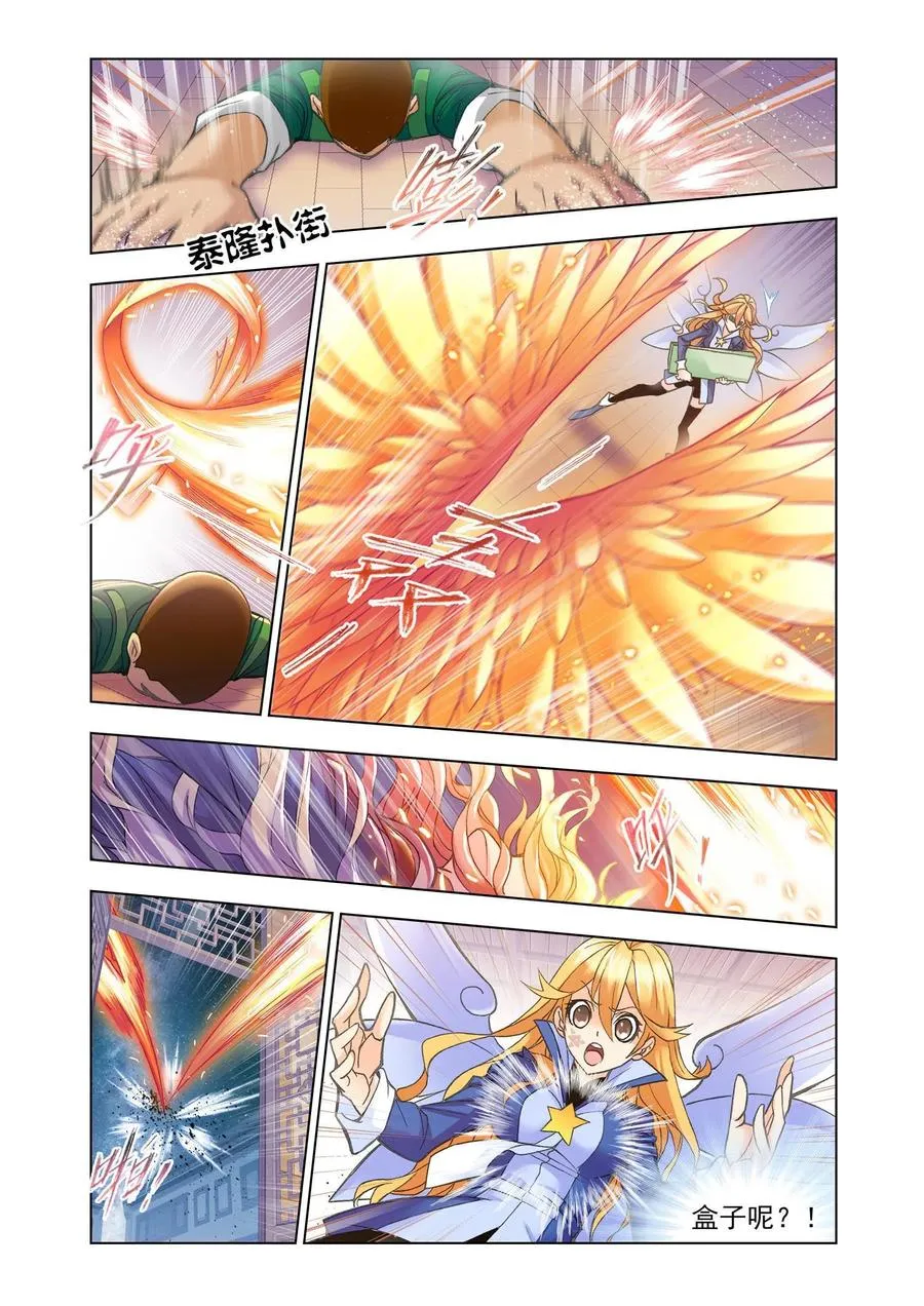 第157话 俊哥的愤怒 第16页