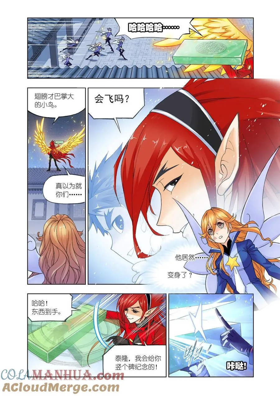 第157话 俊哥的愤怒 第17页