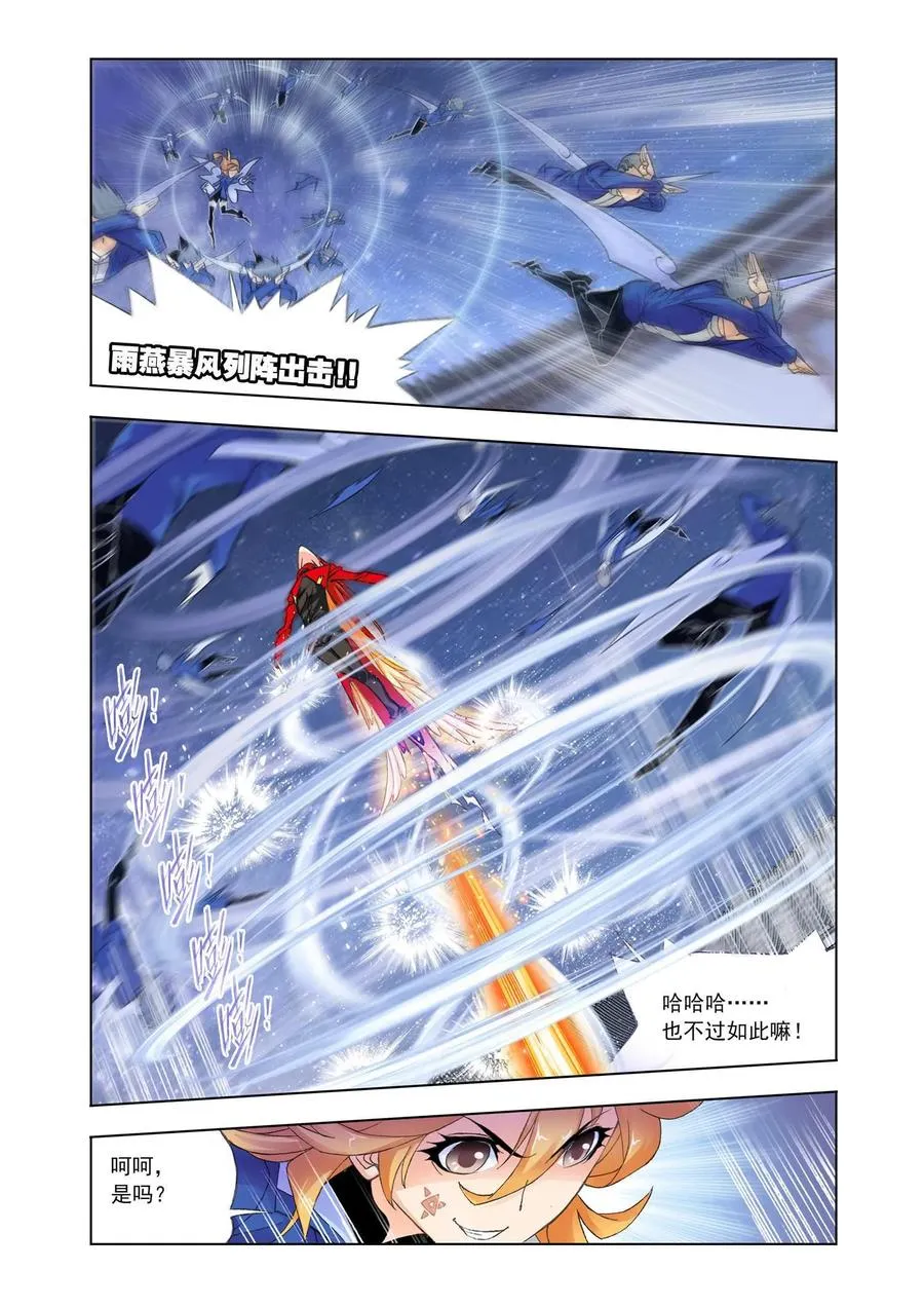 第157话 俊哥的愤怒 第20页