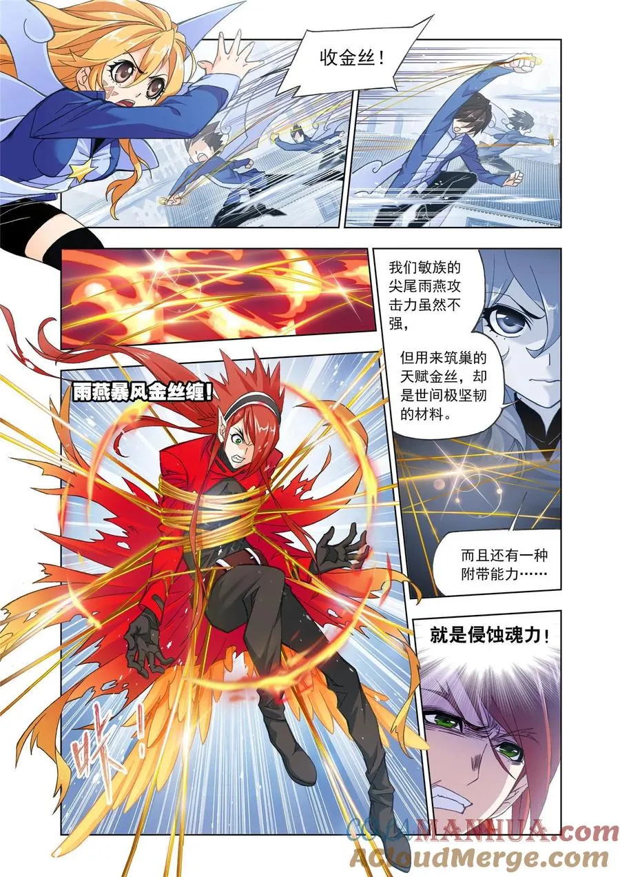 第157话 俊哥的愤怒 第21页