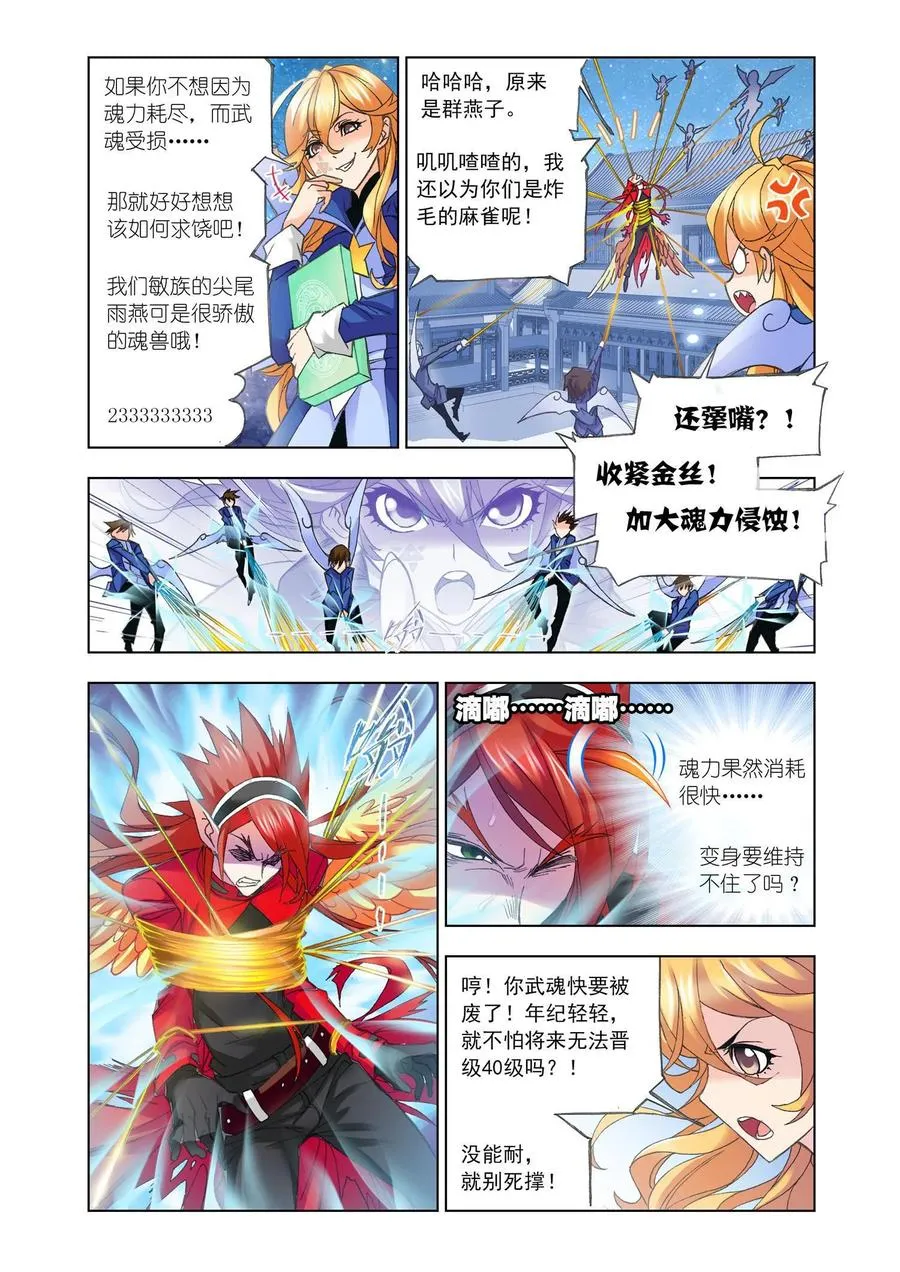 第157话 俊哥的愤怒 第22页