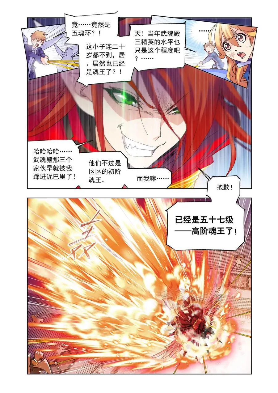 第157话 俊哥的愤怒 第24页