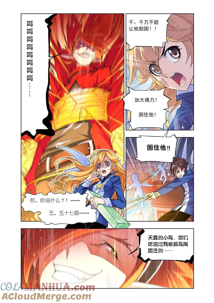 第157话 俊哥的愤怒 第25页