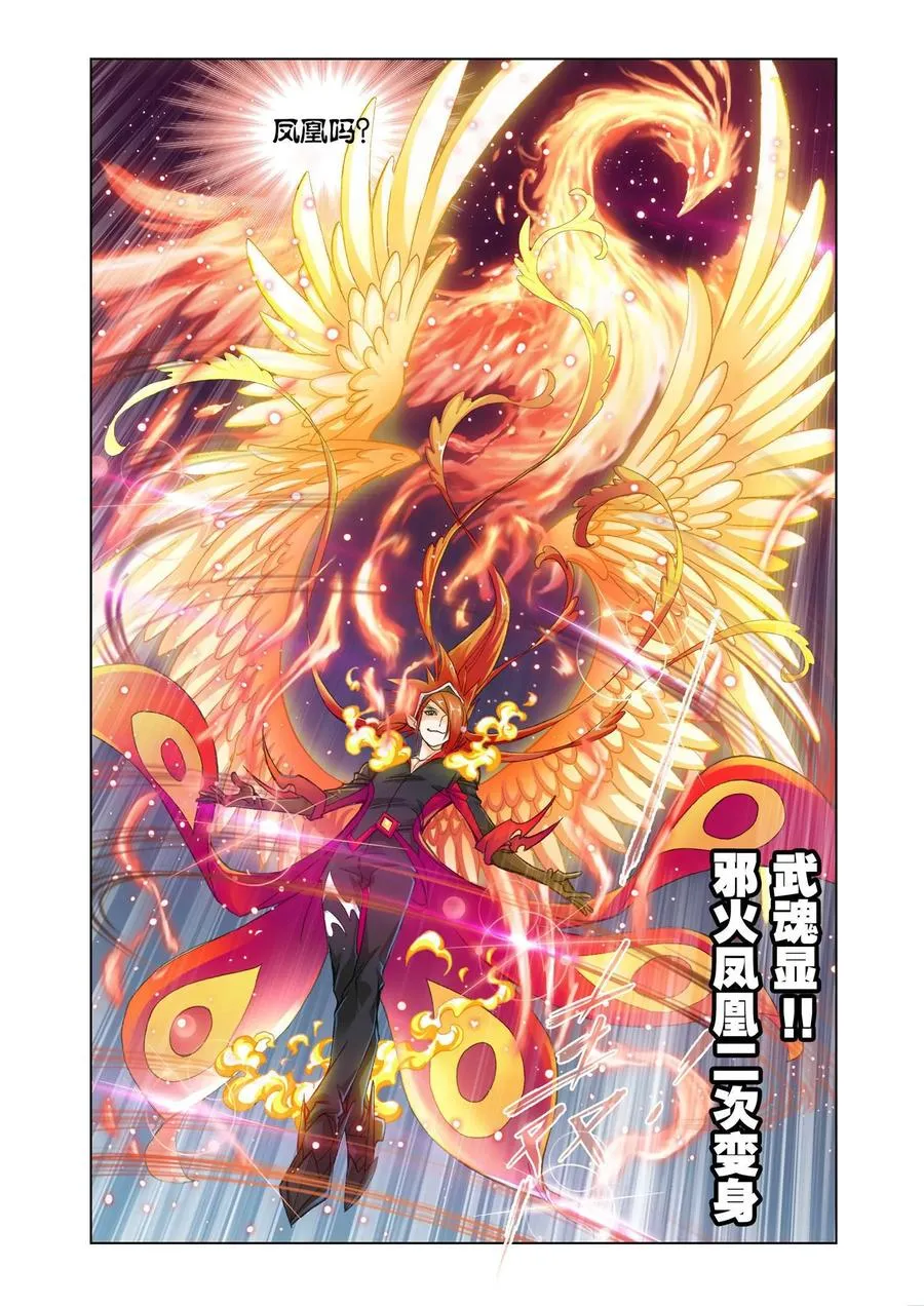 第157话 俊哥的愤怒 第26页