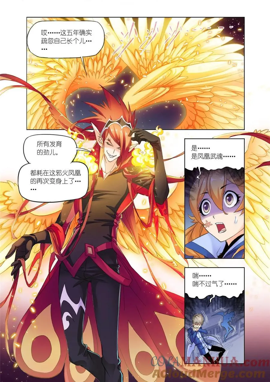 第157话 俊哥的愤怒 第27页