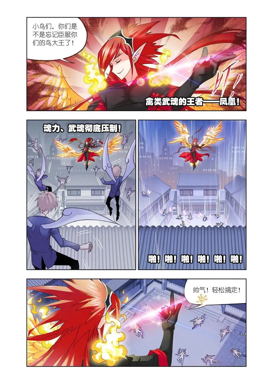 第157话 俊哥的愤怒 第28页