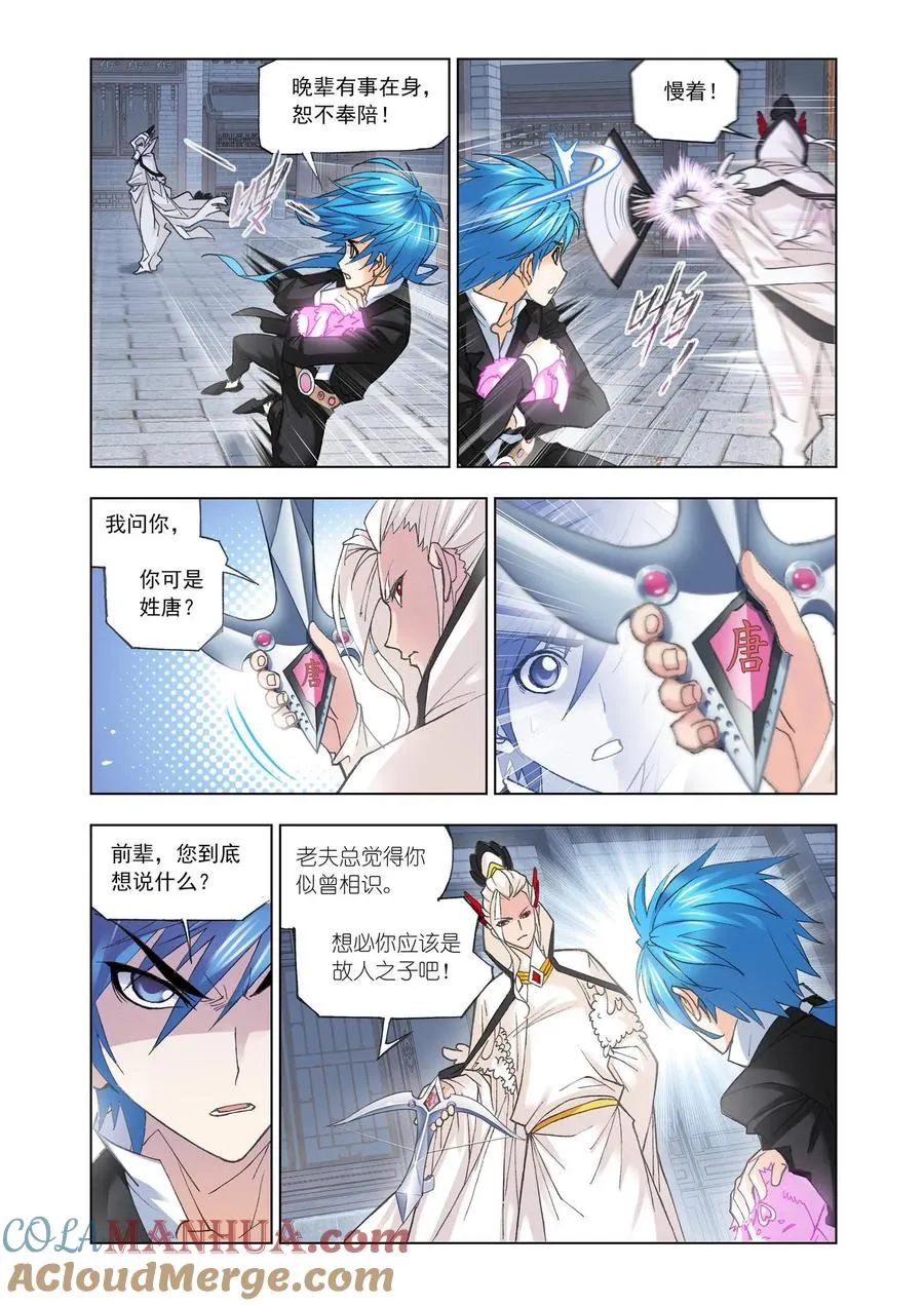 第158话 小舞复活1_2 第5页