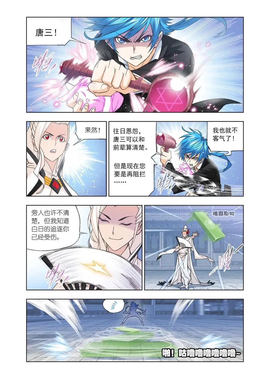 第158话 小舞复活1_2 第8页