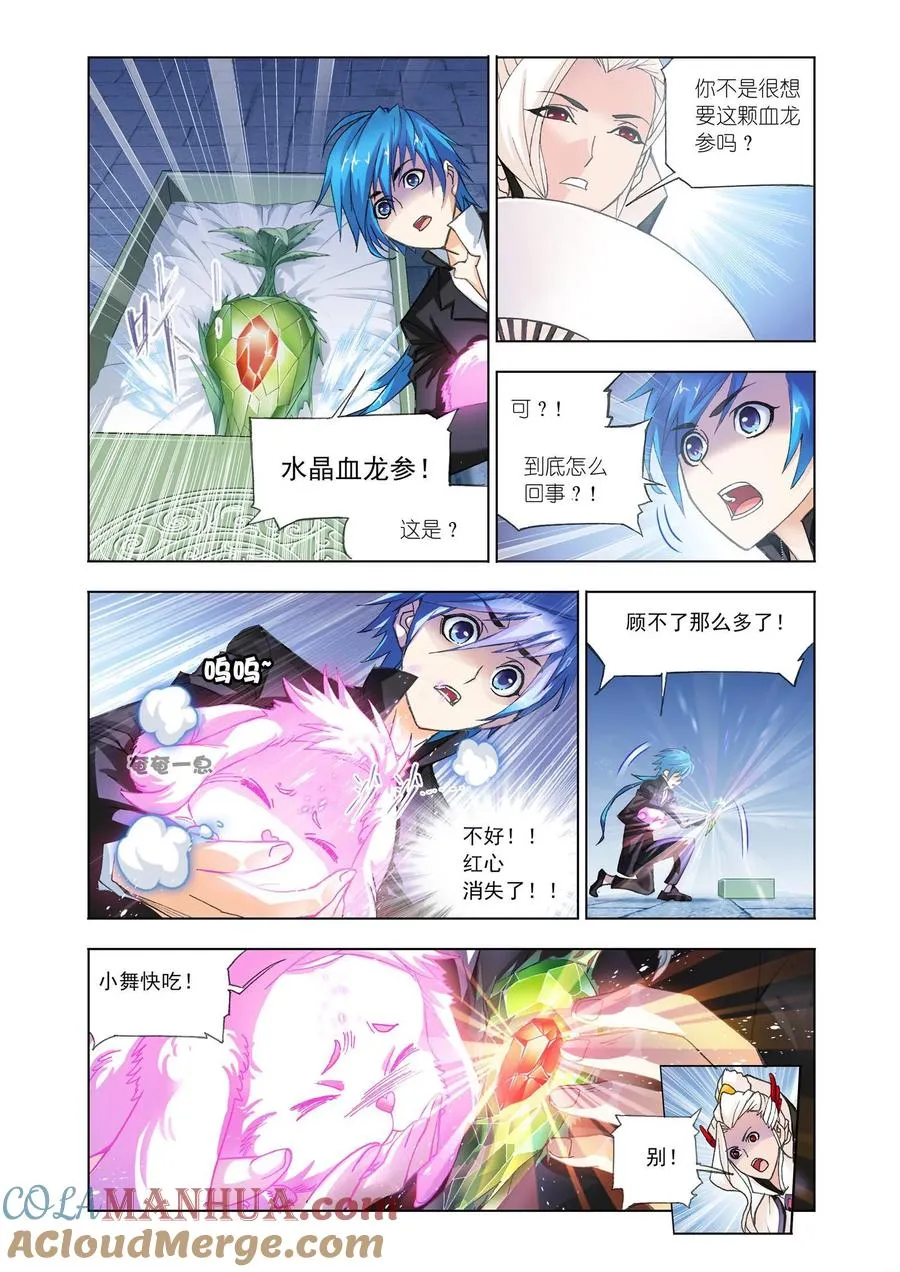 第158话 小舞复活1_2 第9页