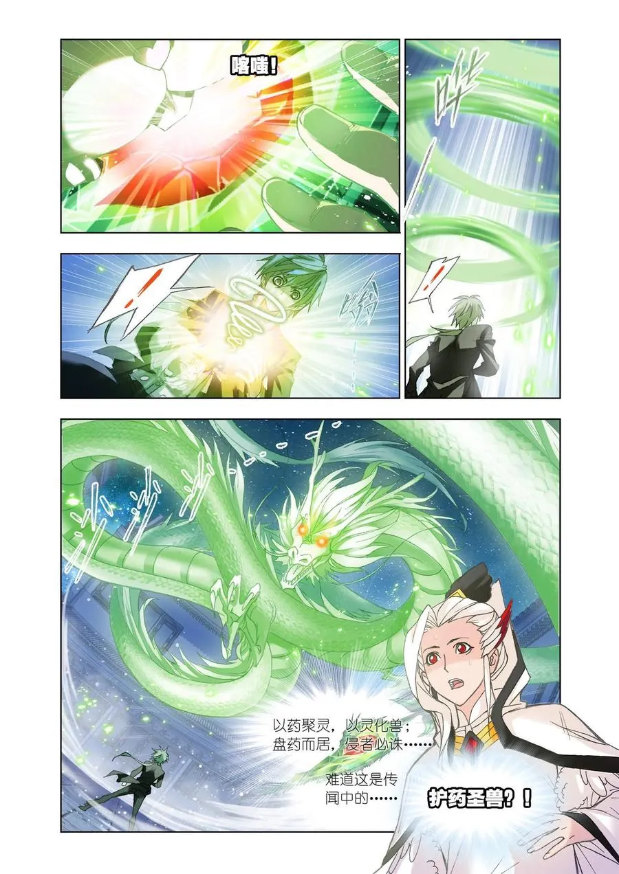 第158话 小舞复活1_2 第10页