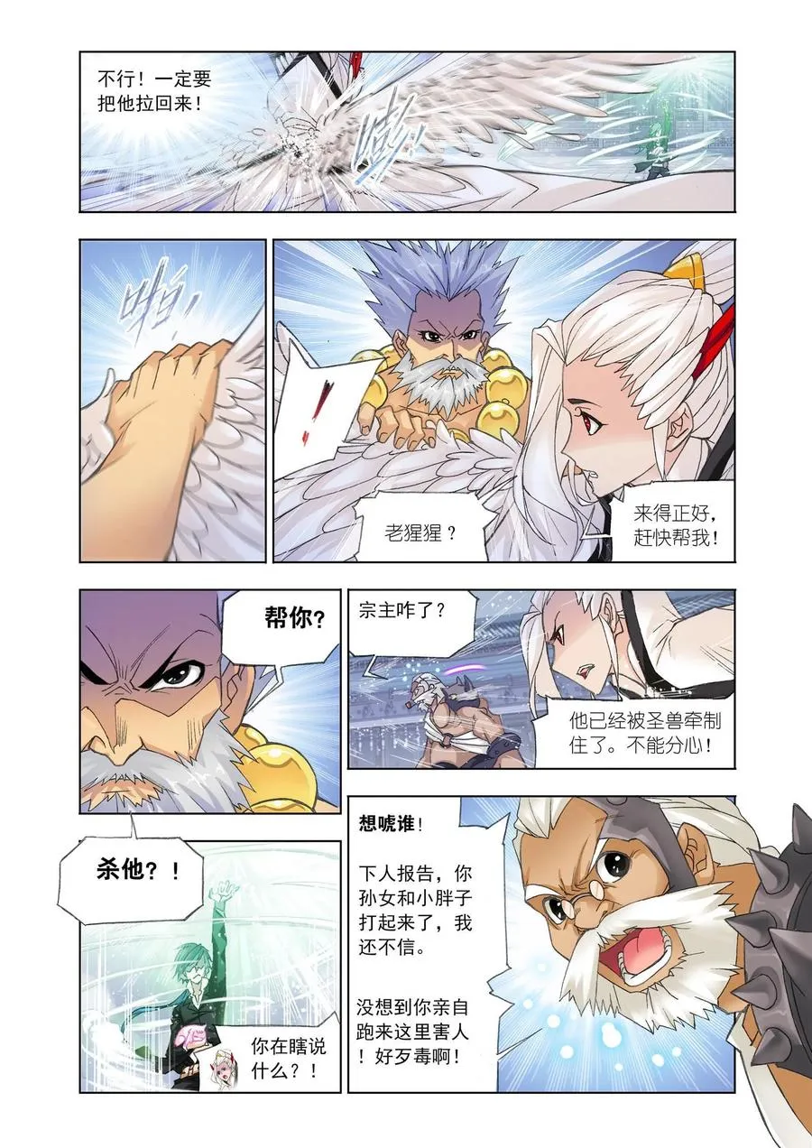 第158话 小舞复活1_2 第12页