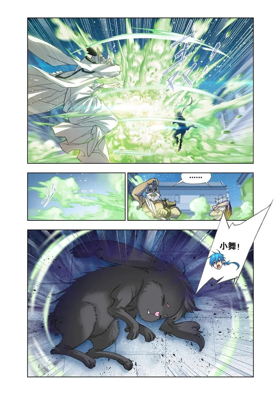 第158话 小舞复活1_2 第14页