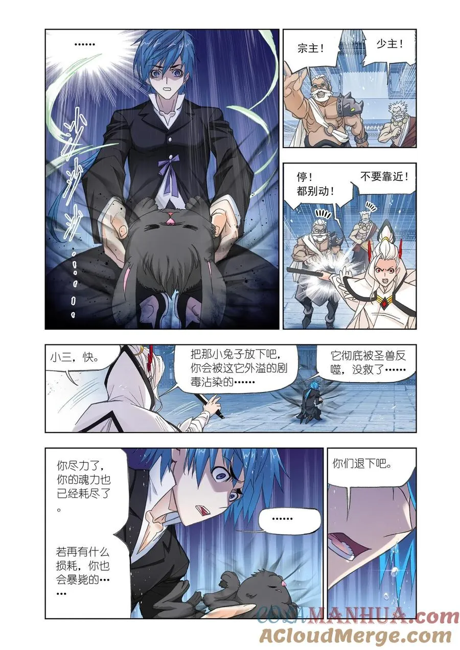 第158话 小舞复活1_2 第15页