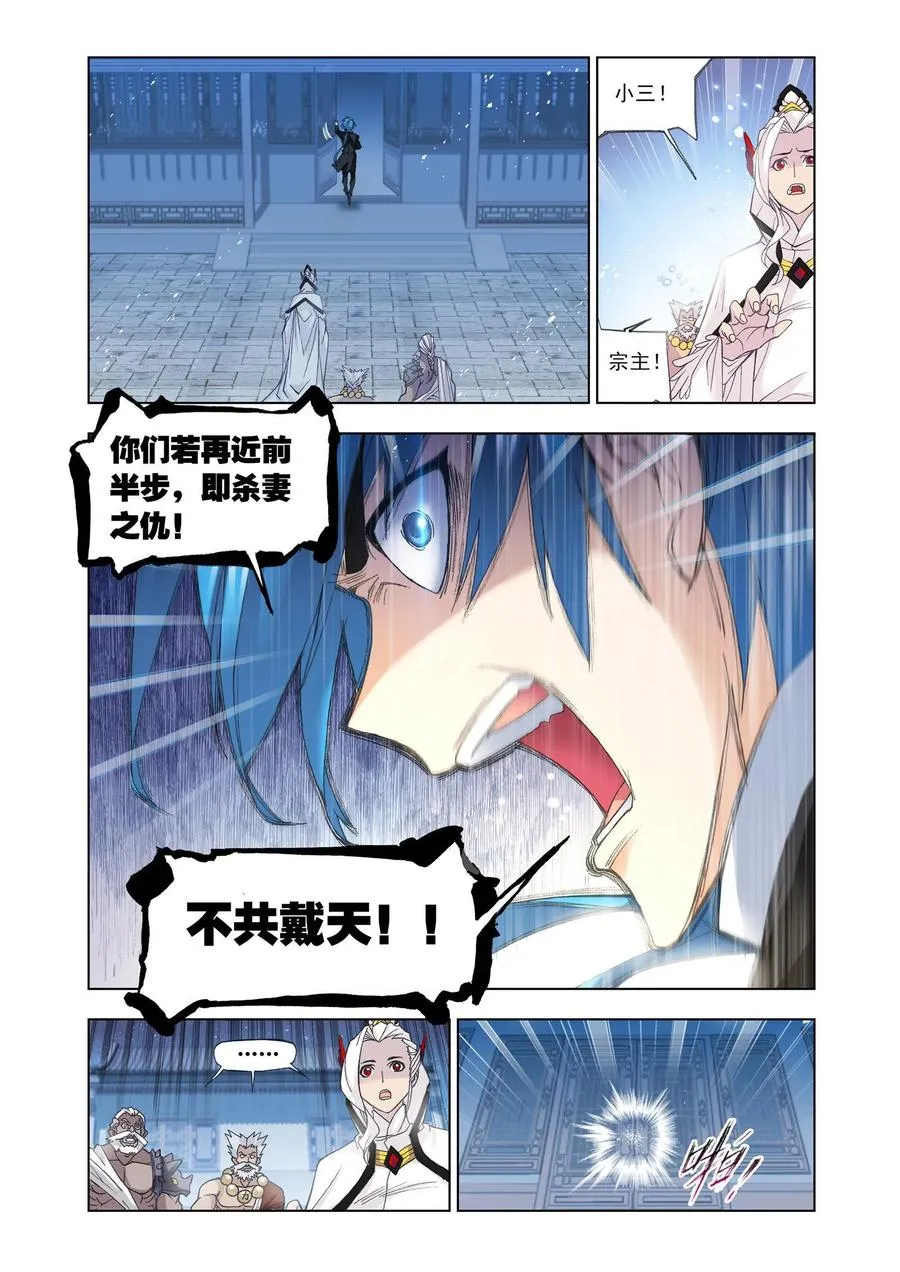 第158话 小舞复活1_2 第16页