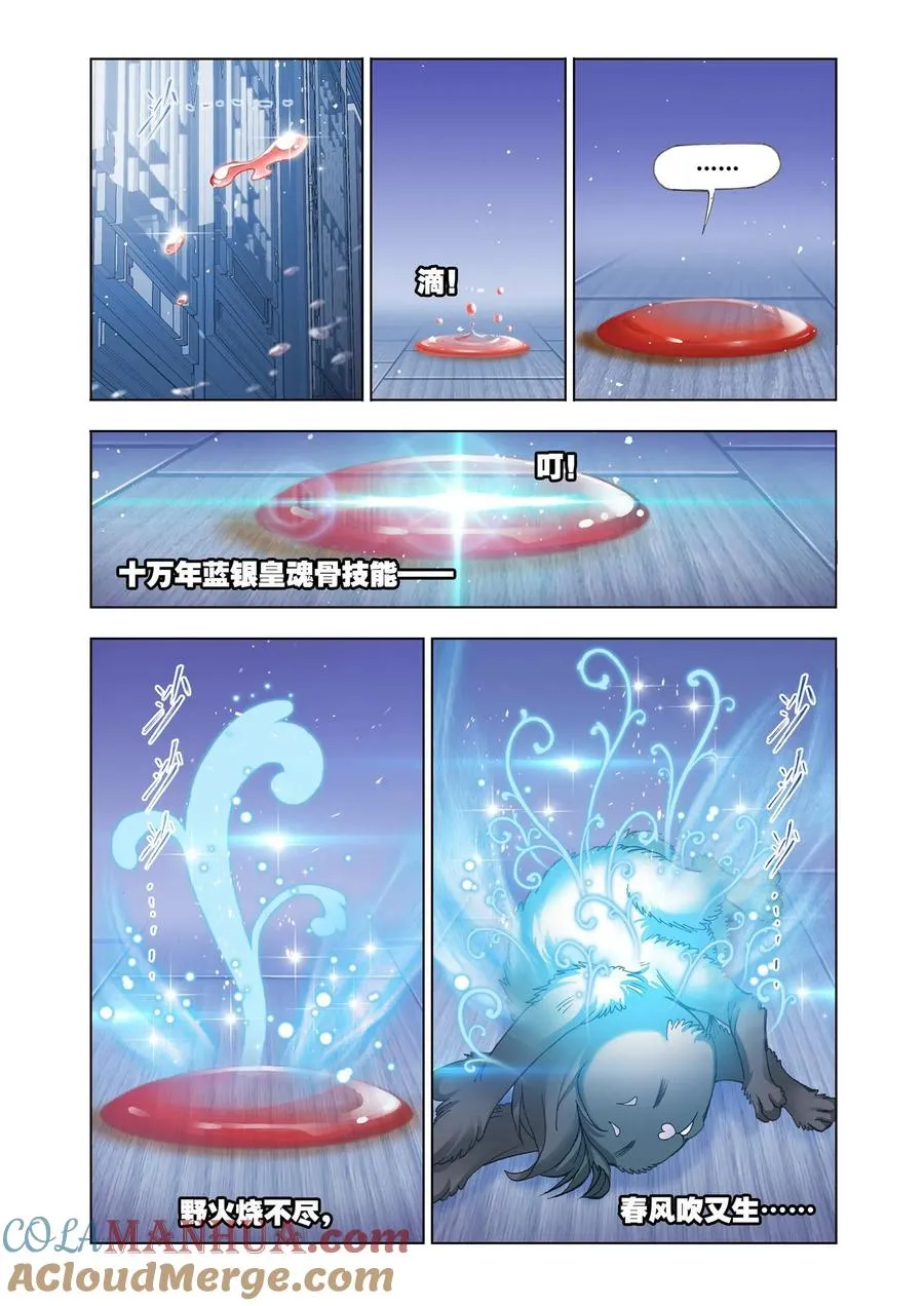 第158话 小舞复活1_2 第19页