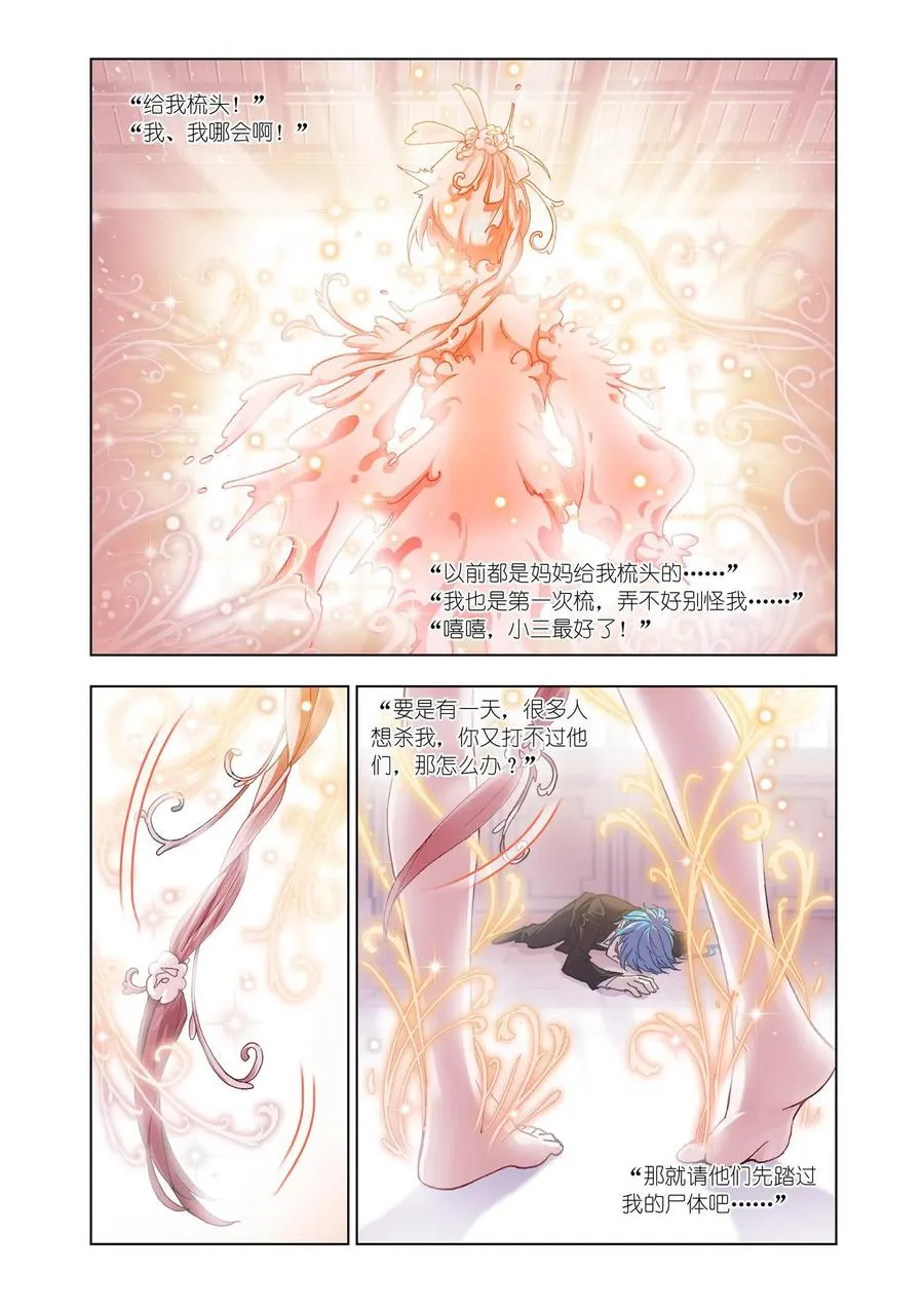 第158话 小舞复活1_2 第22页