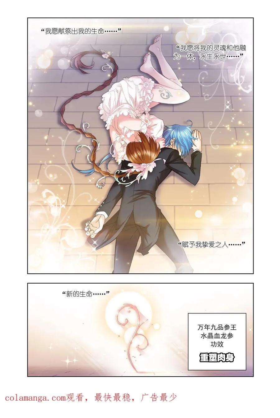 第158话 小舞复活1_2 第24页