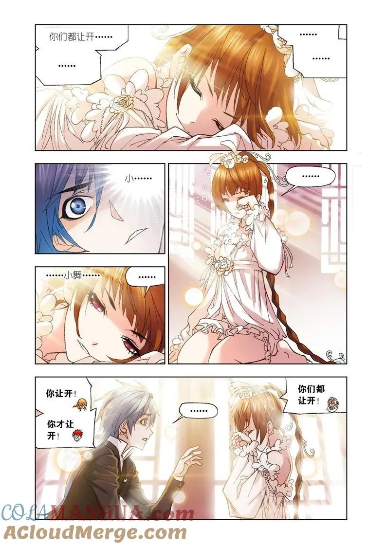 第159话 破之一族畅无敌 第3页
