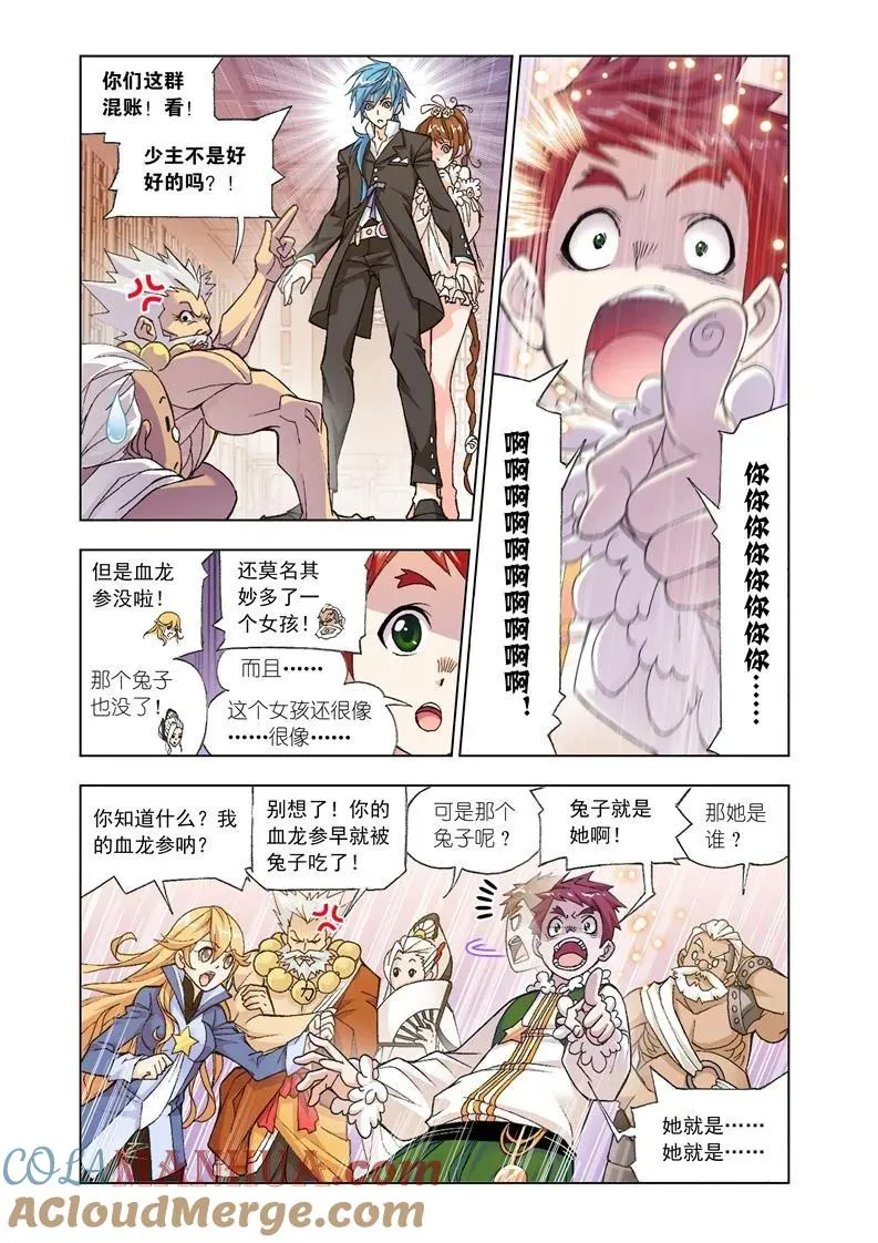 第159话 破之一族畅无敌 第5页