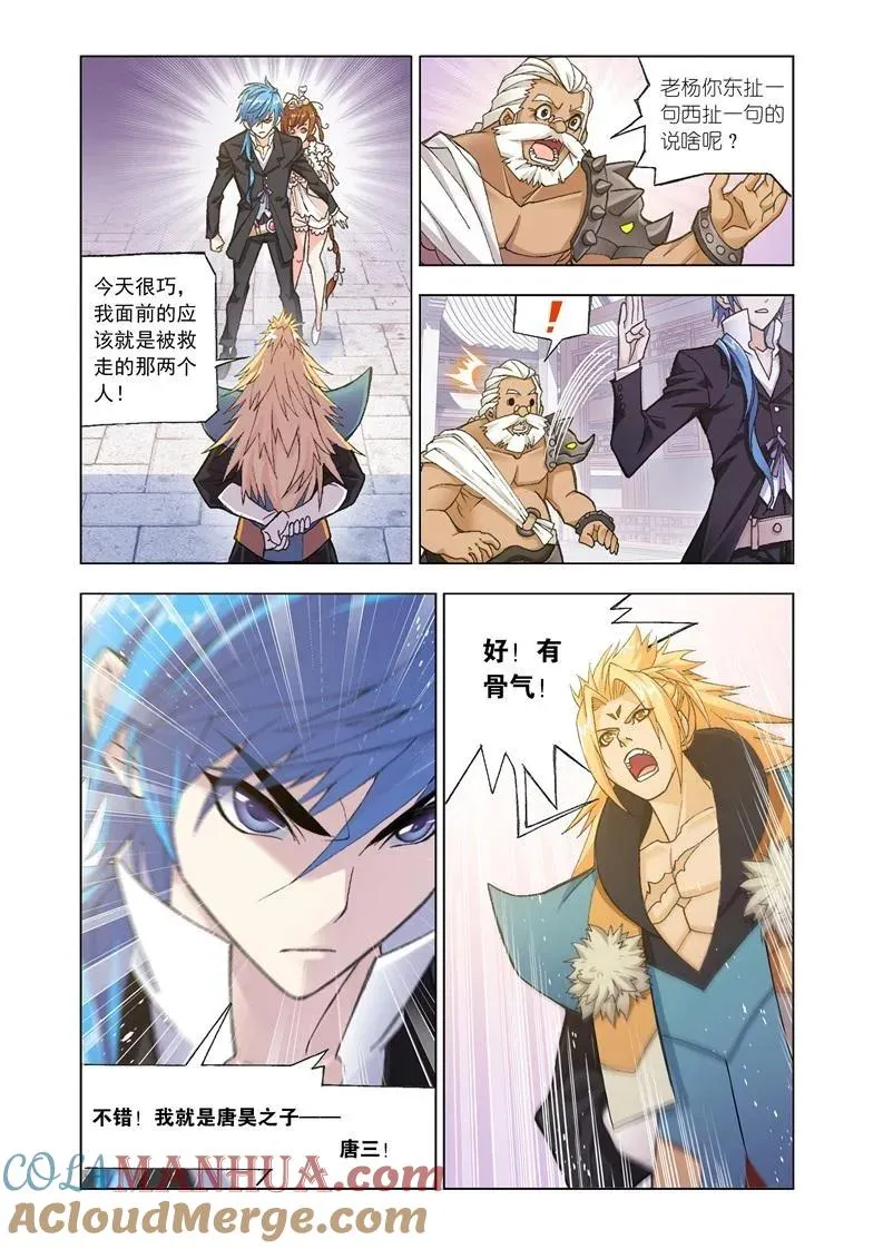 第159话 破之一族畅无敌 第13页