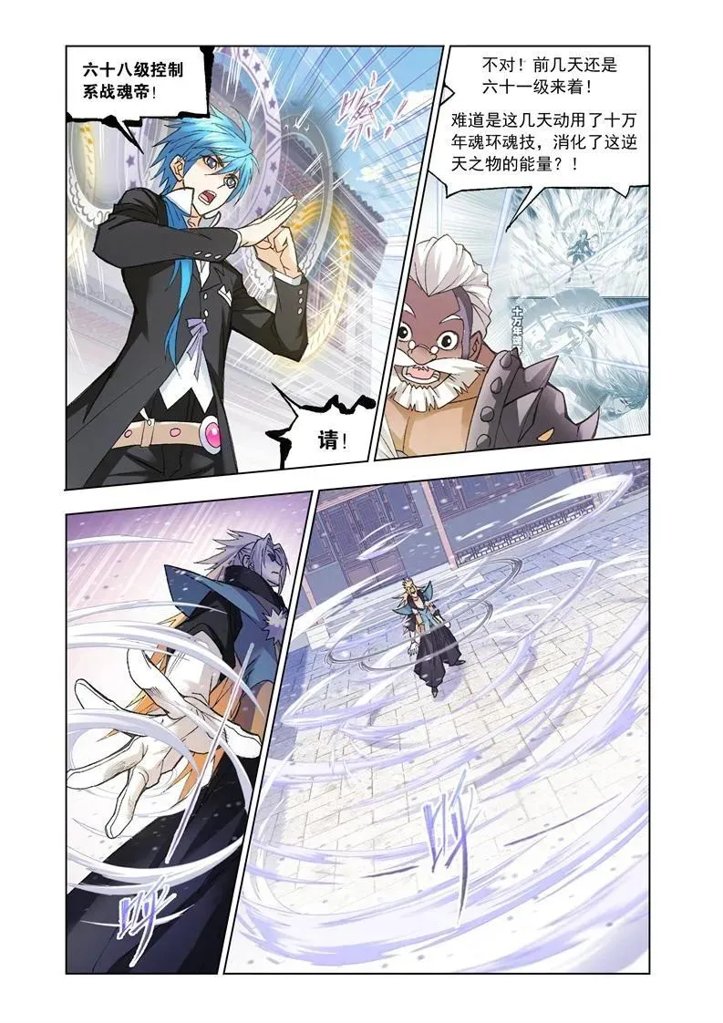 第159话 破之一族畅无敌 第16页