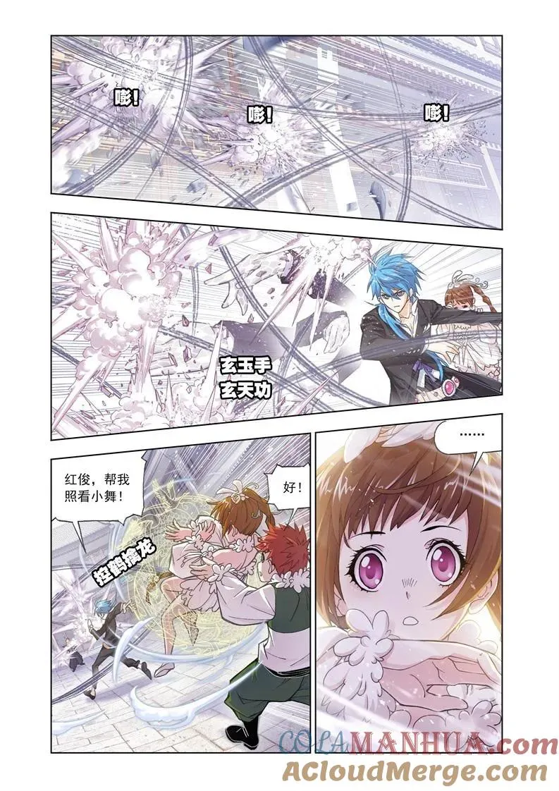 第159话 破之一族畅无敌 第17页