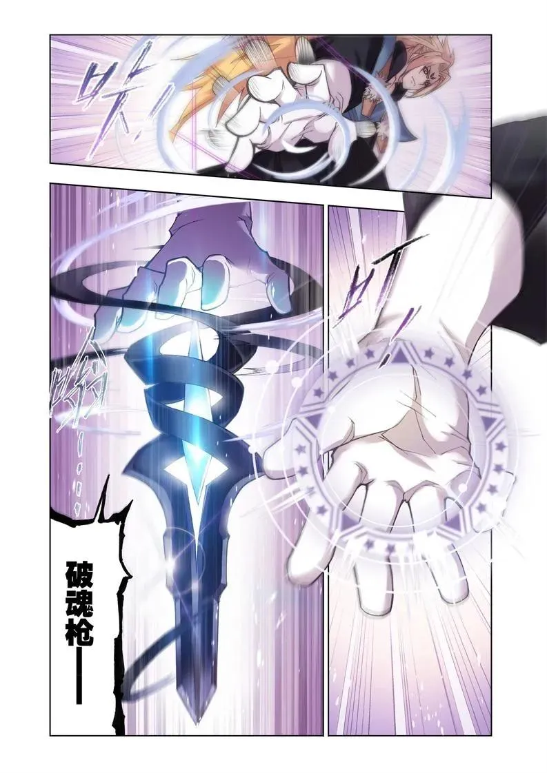 第159话 破之一族畅无敌 第18页