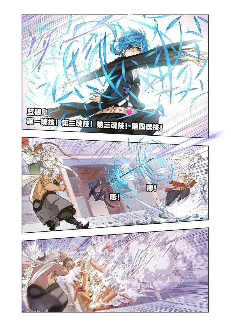 第159话 破之一族畅无敌 第20页