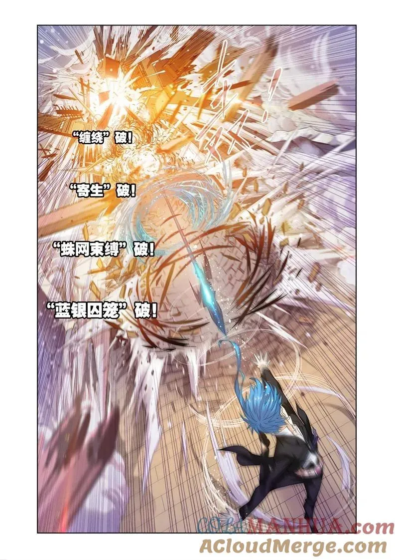 第159话 破之一族畅无敌 第21页