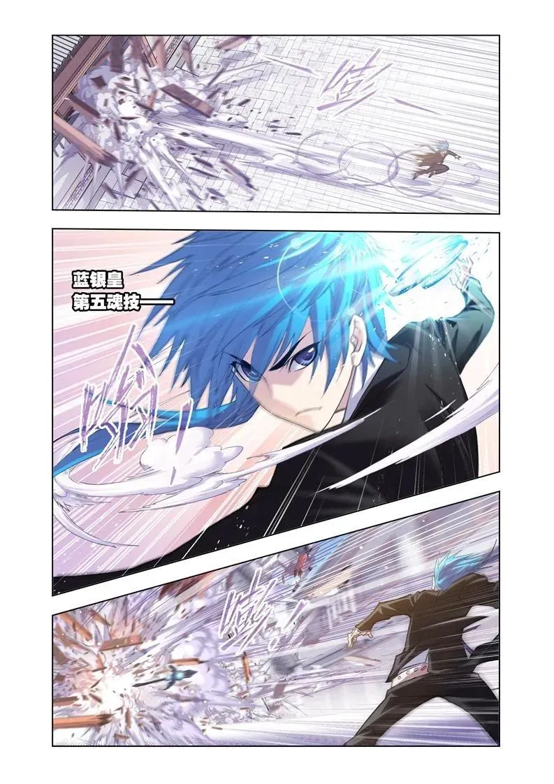 第159话 破之一族畅无敌 第22页