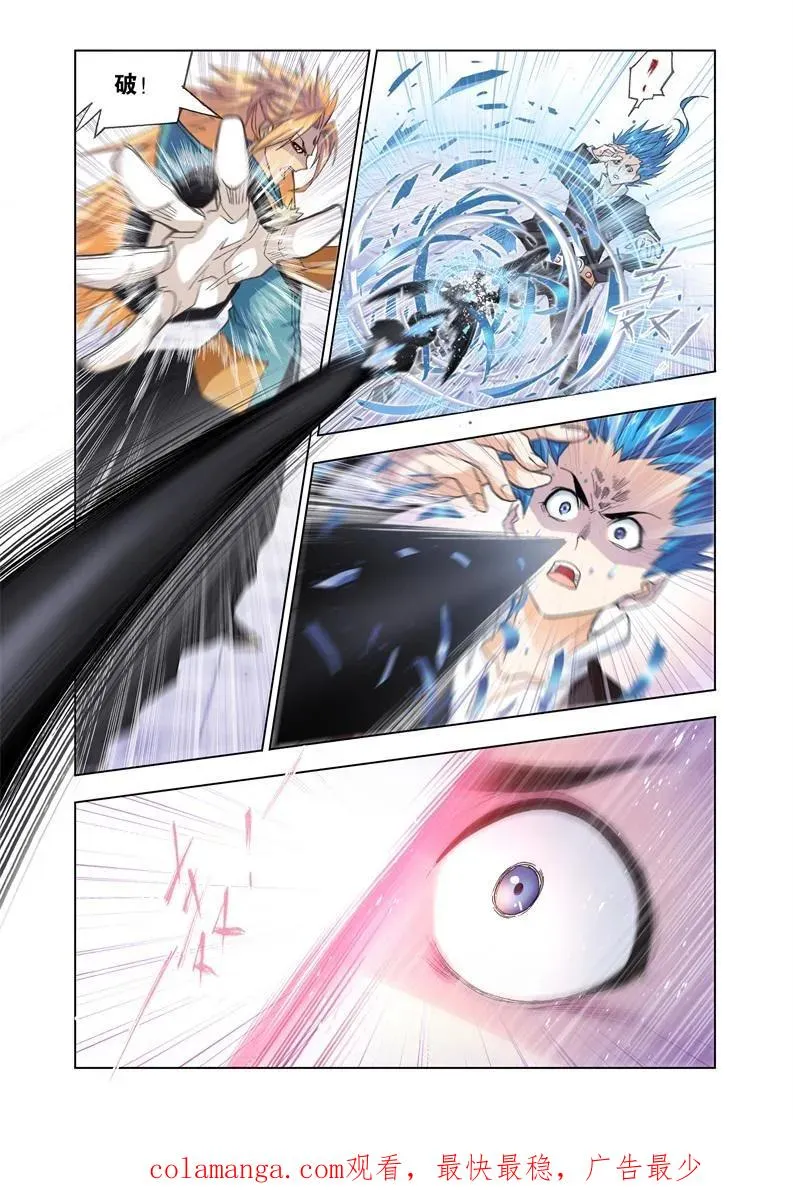 第159话 破之一族畅无敌 第26页