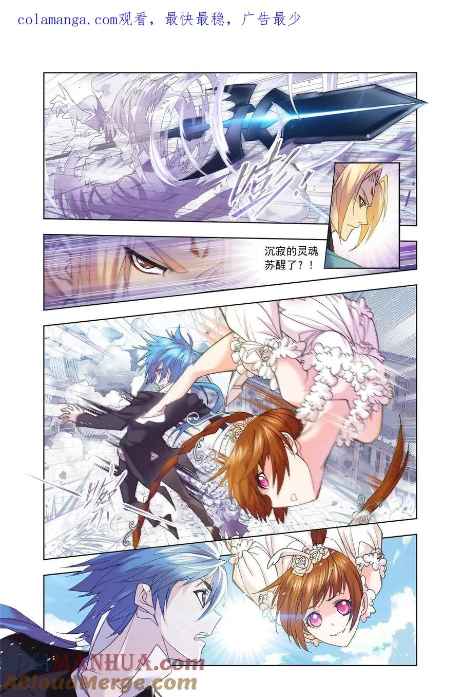 第160话 唐门成立 第1页