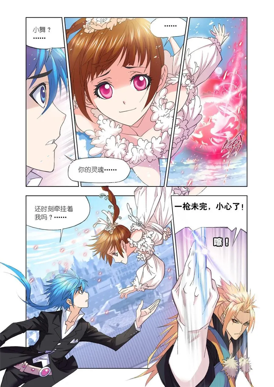 第160话 唐门成立 第2页