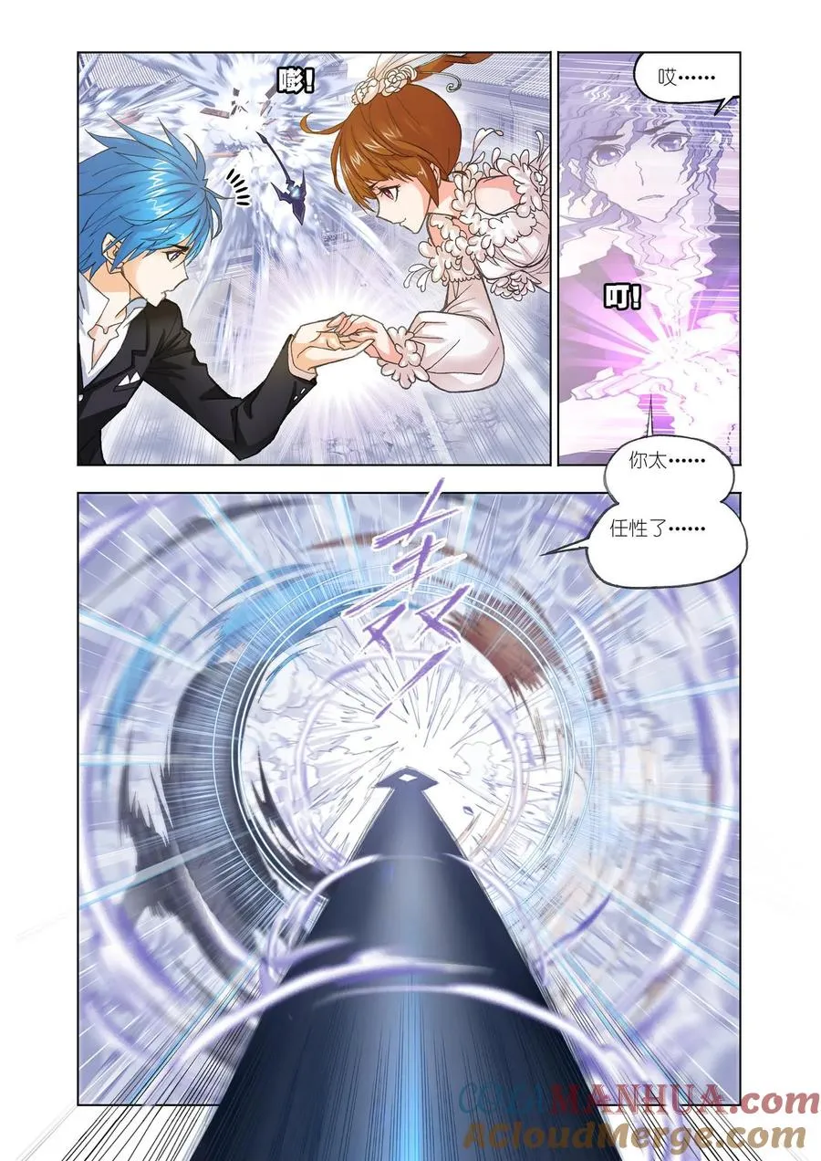 第160话 唐门成立 第3页