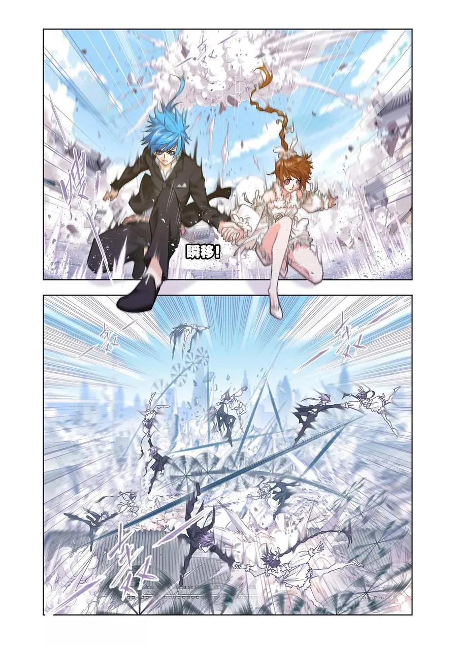 第160话 唐门成立 第4页
