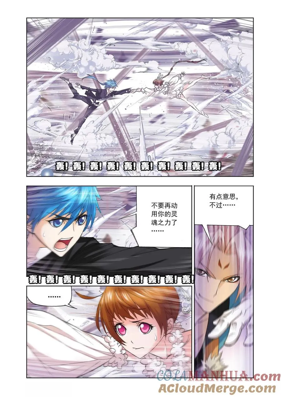 第160话 唐门成立 第5页