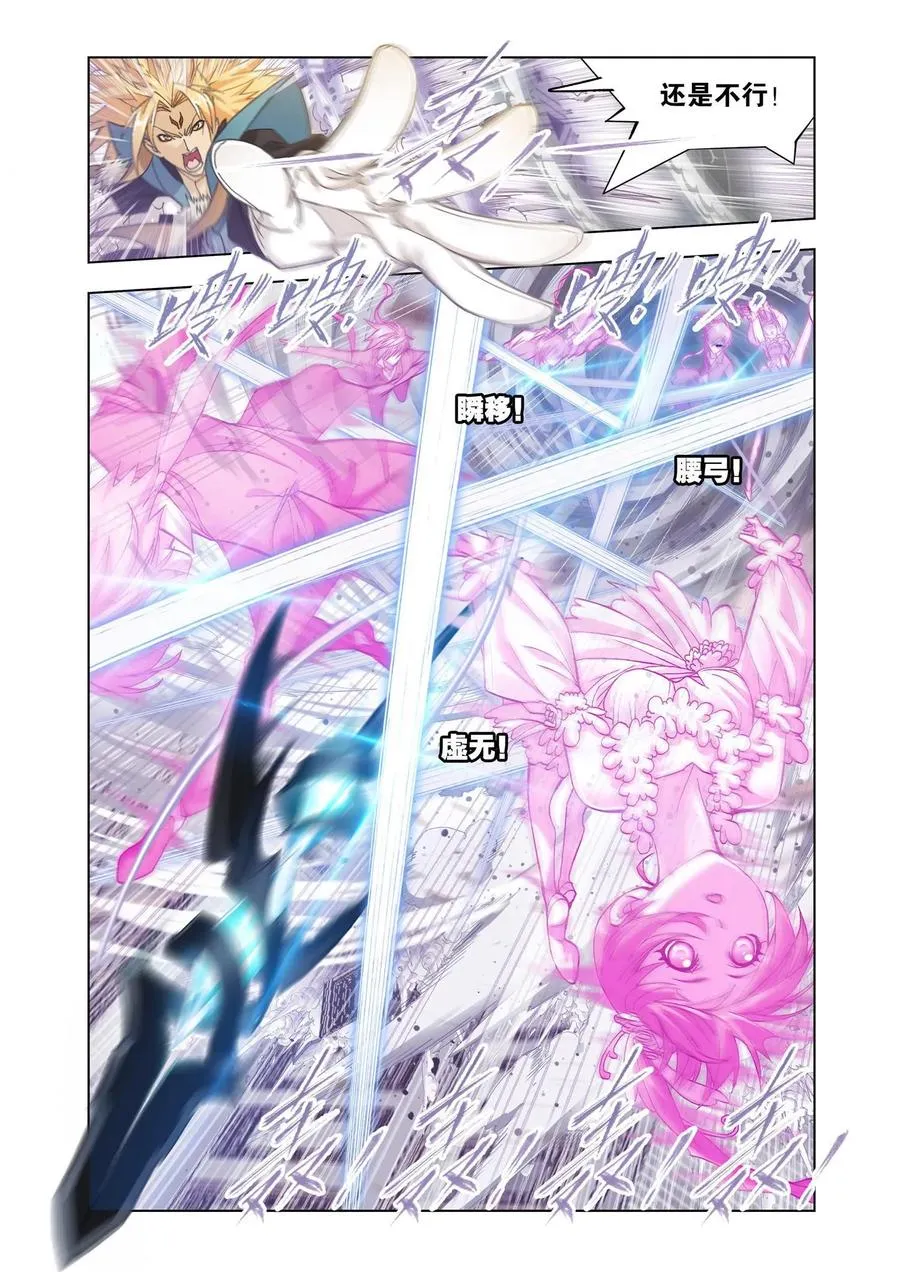 第160话 唐门成立 第6页