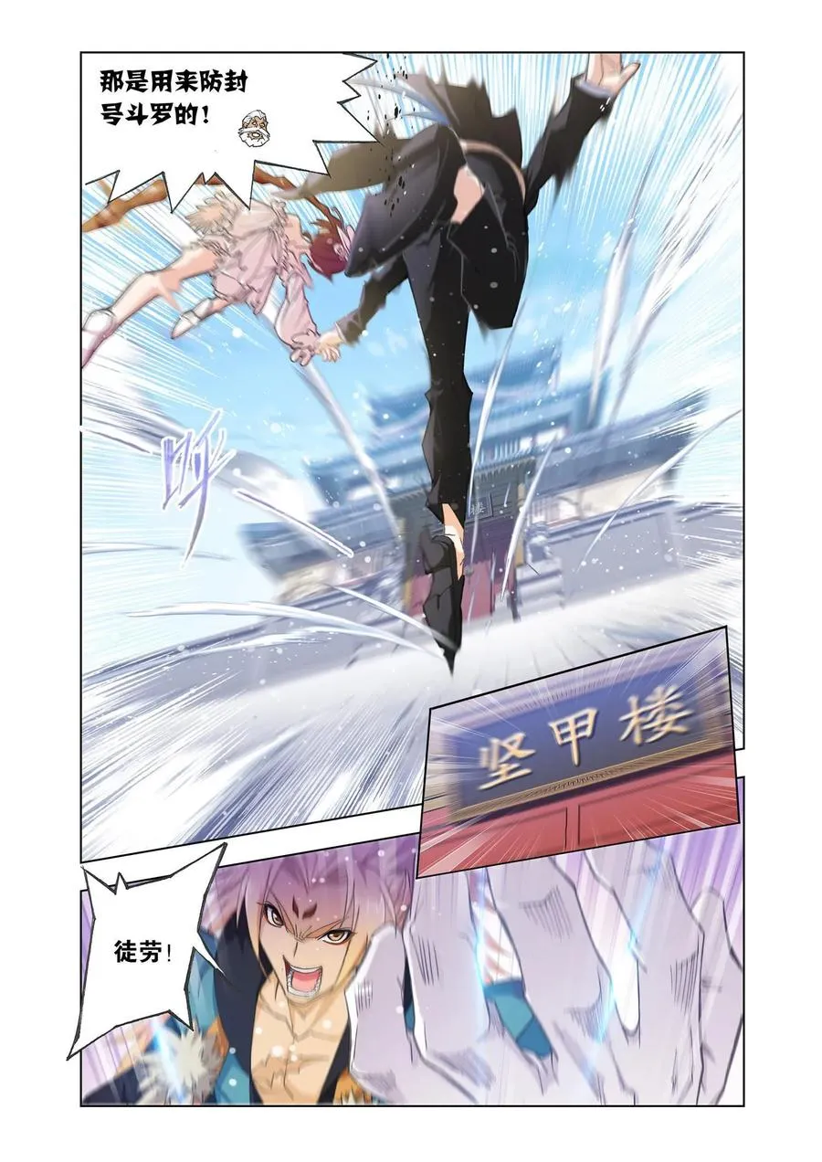 第160话 唐门成立 第10页