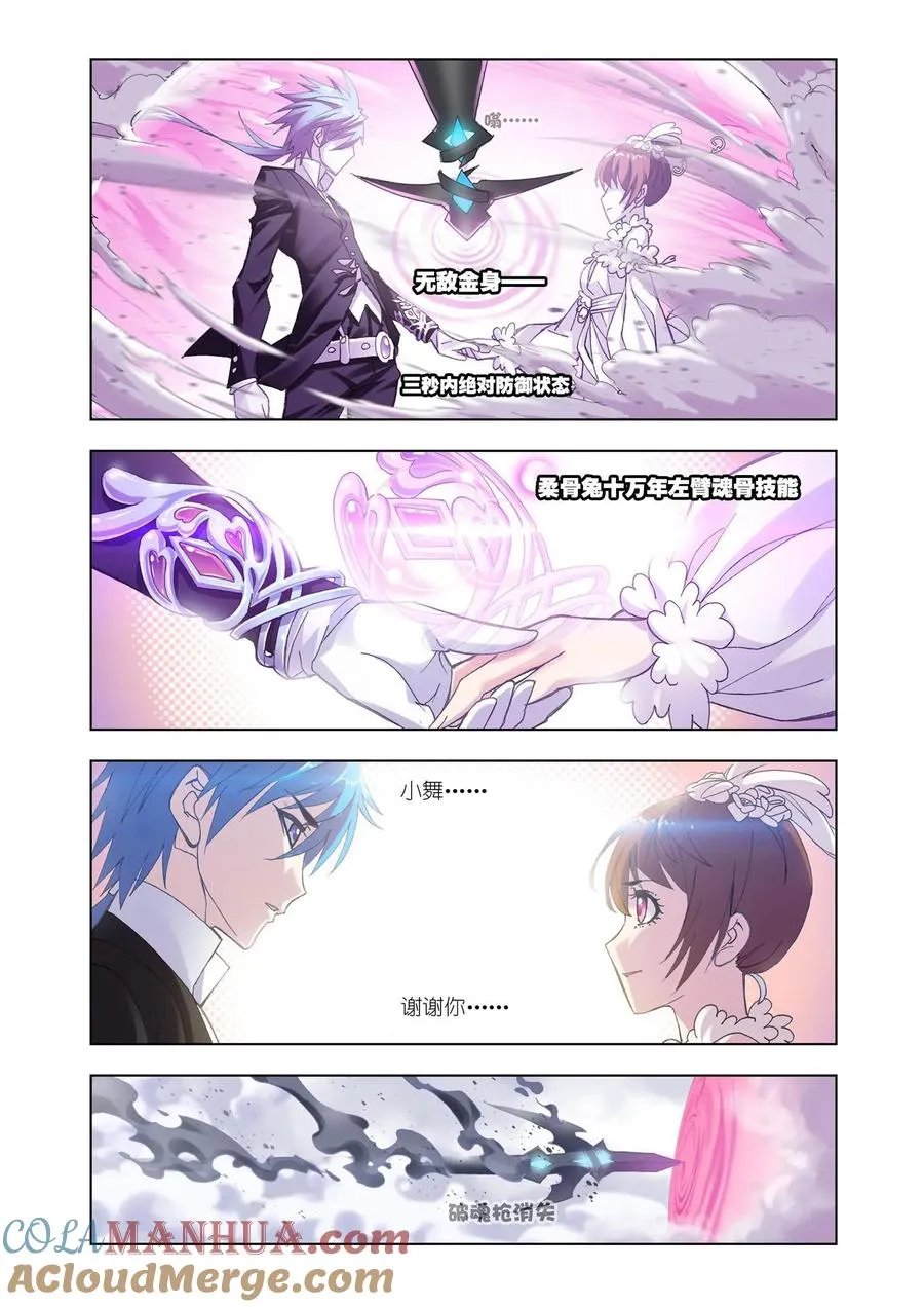 第160话 唐门成立 第15页