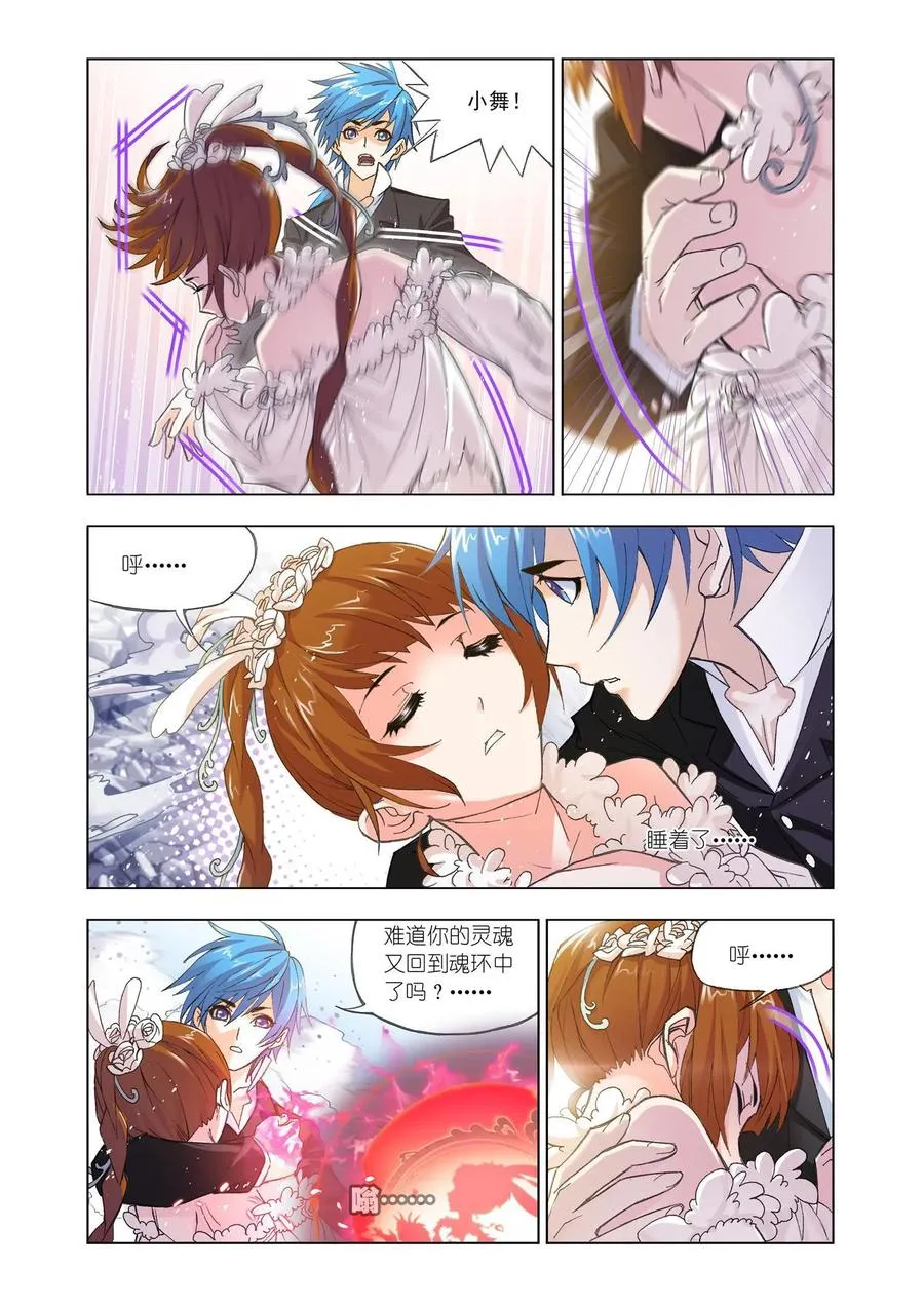 第160话 唐门成立 第16页