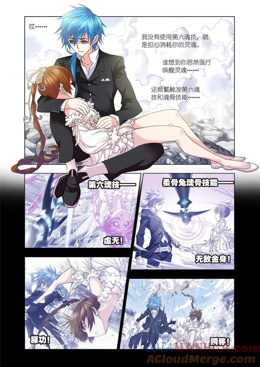 第160话 唐门成立 第17页