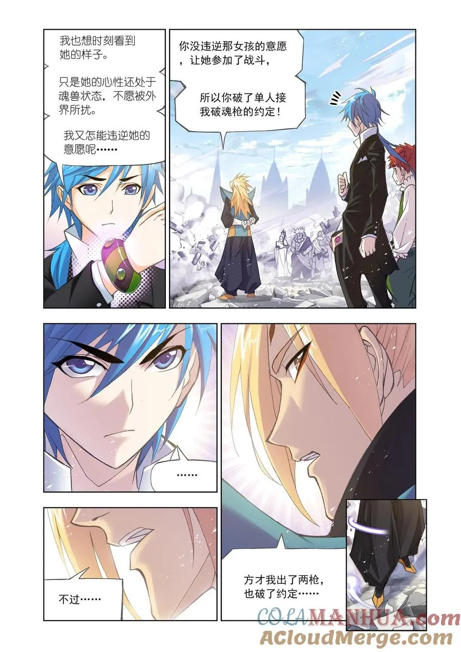 第160话 唐门成立 第19页