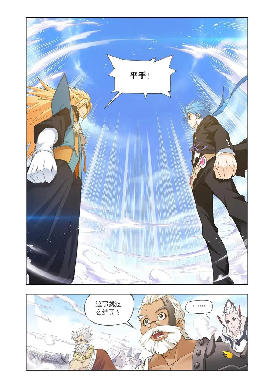 第160话 唐门成立 第20页