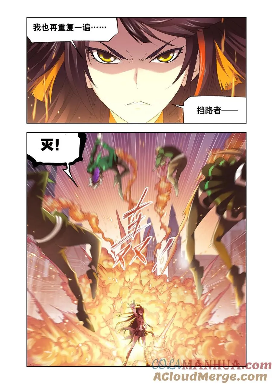 第161话 四元素学院（1） 第9页