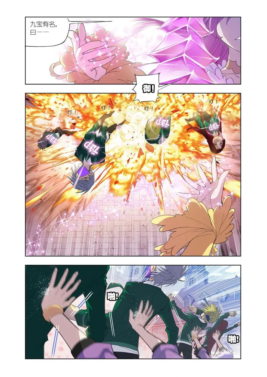 第161话 四元素学院（1） 第10页