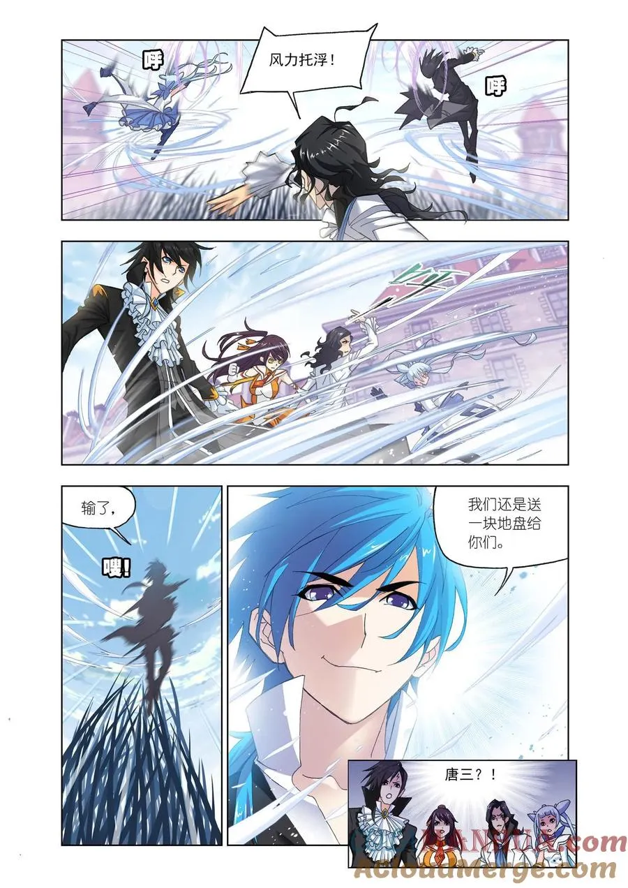 第161话 四元素学院（1） 第21页