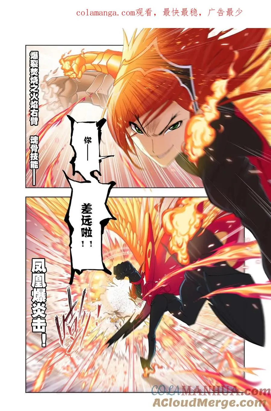 第162话 四元素学院（2） 第1页