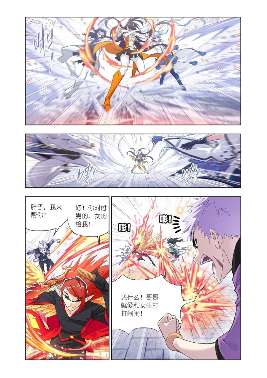 第162话 四元素学院（2） 第2页
