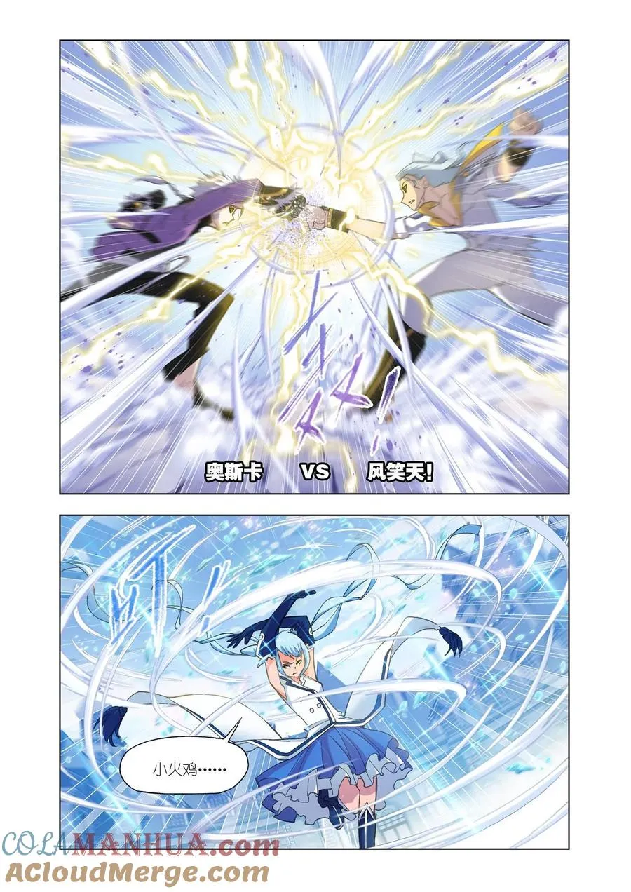 第162话 四元素学院（2） 第5页
